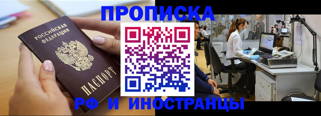 прописка регистрация в Выборге