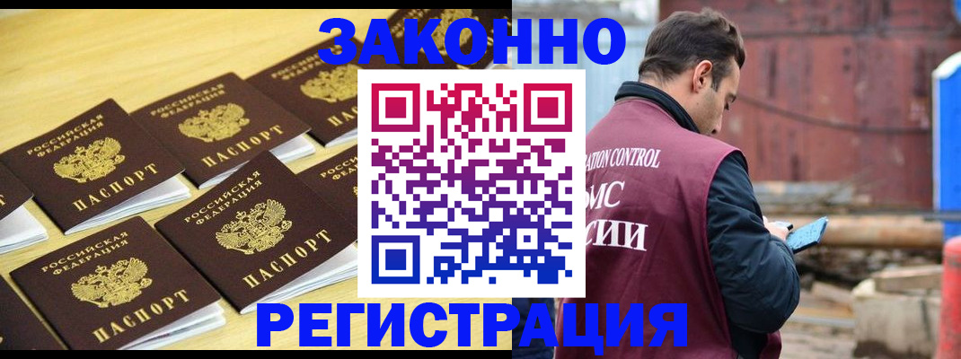 прописка штамп в Выборге