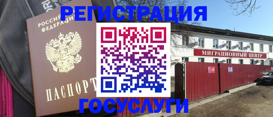 прописка паспорт в Выборге