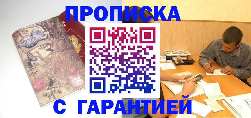 прописка в квартире в Выборге