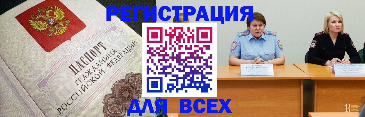 регистрация в Выборге