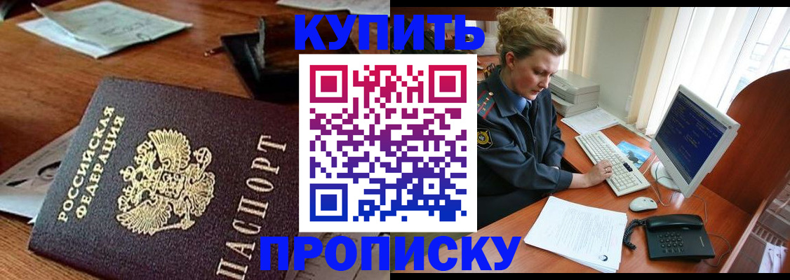 временная прописка в Выборге