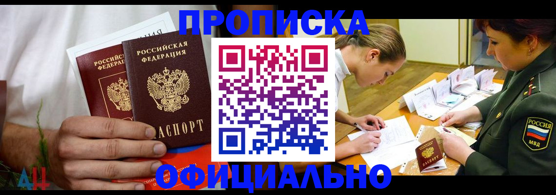 временная прописка в Выборге