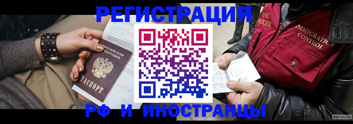 прописка для школы в Выборге